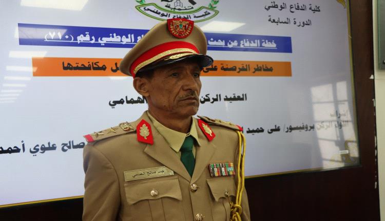 العميد الركن أحمد صالح حسن الهمامي يناقش بحث زمالة كلية الدفاع الوطني بعنوان: "مخاطر القرصنة على الملاحة البحرية وسبل مكافحتها"