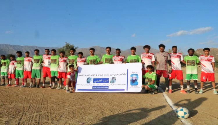 منتخب مودية يتوج بكأس أربعينية فقيد الوطن أديب العيسي على حساب منتخب لودر
