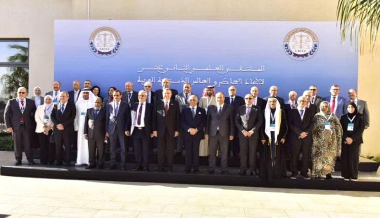 اليمن تحضر ملتقى القضاء الدستوري العربي في الرباط

