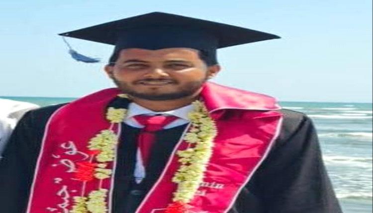 الإعلامي عبدالله الطحر يهنئ الطالب عوض جيمح بمناسبة تخرّجه من كلية العلوم الإدارية – جامعة عدن