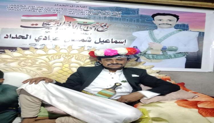 حادثة غامضة تعكر أفراح أسرة في إب