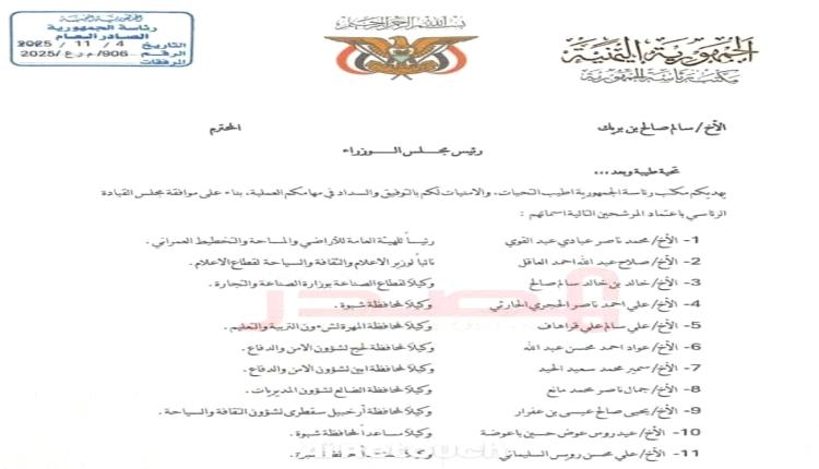 مجلس القيادة يوافق على جميع قرارات الرئيس عيدروس الزبيدي 
