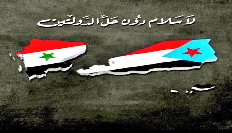 السلام والاستقرار بعودة الجنوب.. لا مرجعيات تخالف حقائق الواقع