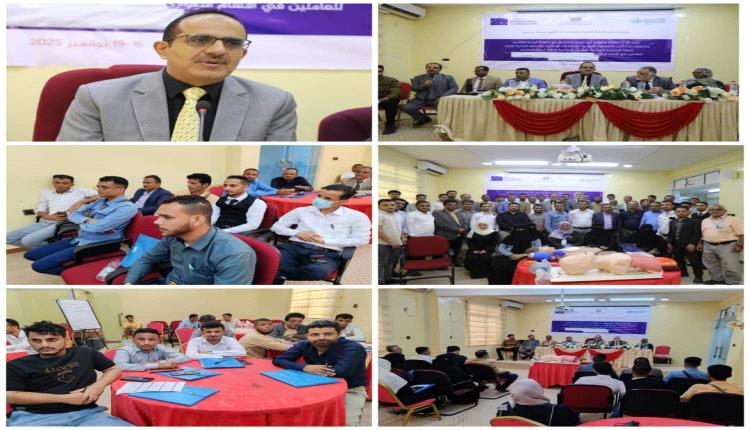 وزير الصحة يفتتح دورة إدارة الإصابات الجماعية وإعداد خطتها في عدن