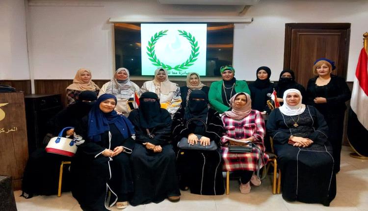 مبادرة معا للسلام تطلق أولى خطواتها من القاهرة لتعزيز حضور المرأة اليمنية في مسارات بناء السلام
