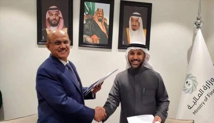 وديعة سعودية جديدة للبنك المركزي في عدن 
