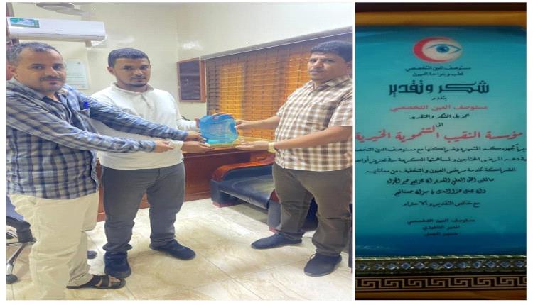 في لفتة وفاء وتقدير للجهود الإنسانية البارزة..مستوصف العين ومؤسسة العيون يكرمان مؤسسة النقيب الخيرية