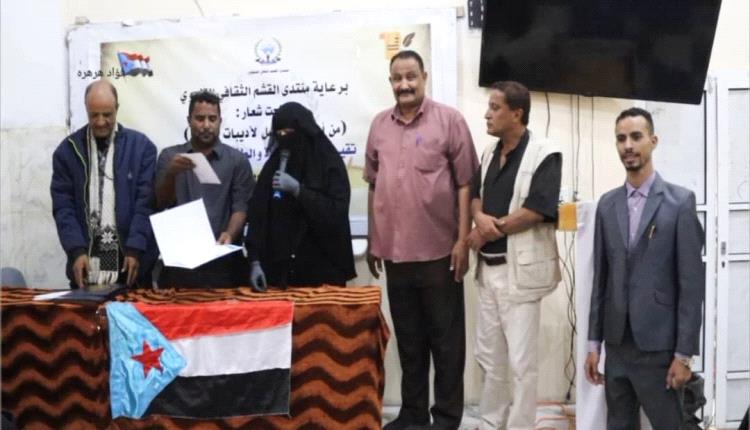 دائرة المرأة والطفل بمنتدى القشم الثقافي التنموي تقيم  صباحية أدبية نسوية في الضالع