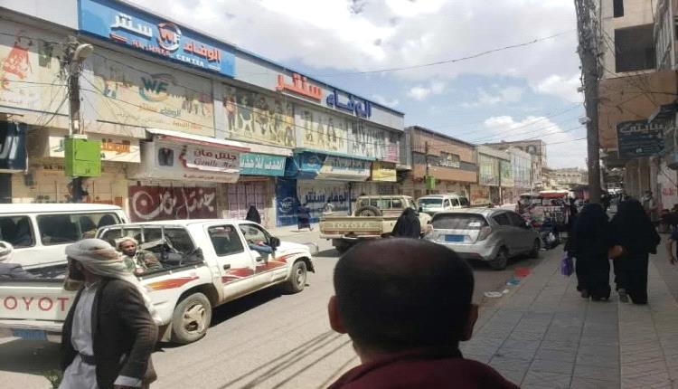 صنعاء : إضراب شامل وإجراءات تعسفية .. الحو.ثيون يشددون الخناق على التجار