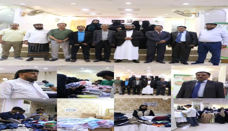 “افتتاح المعرض الخيري الثاني في عدن لدعم الأسر الفقيرة وذوي الاحت..