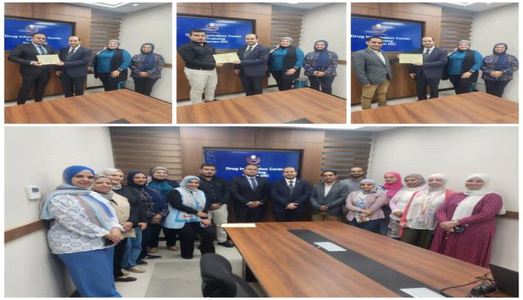 هيئة الدواء المصرية : انتهاء فعاليات البرنامج التدريبي لدولة اليمن حول إنشاء وتشغيل مراكز المعلومات الدوائية 