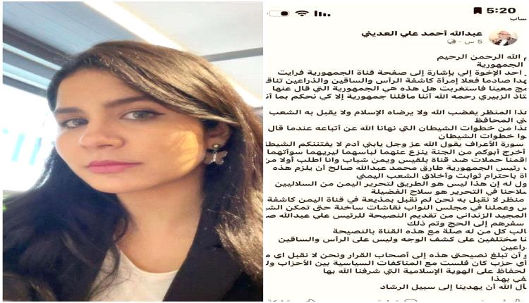 
شيخ إخـ.ـواني يكفر إعلامية جنوبية