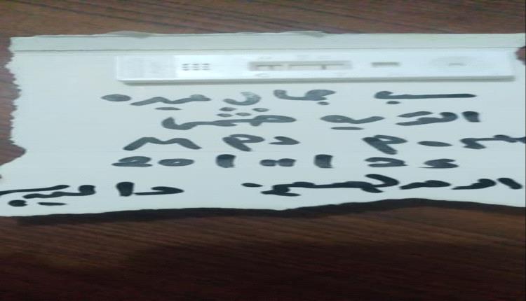 الملاريا تحصد حياة شابة بمديرية الأزارق بالضالع ومطالبات بتدخل صحي عاجل