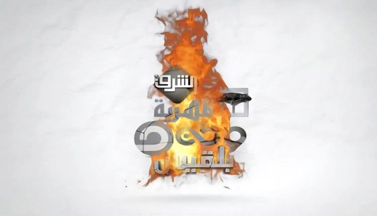 إعلام العدو اليمني.. معركة تضليل تستهدف إرادة وهوية وتحرر الجنوب