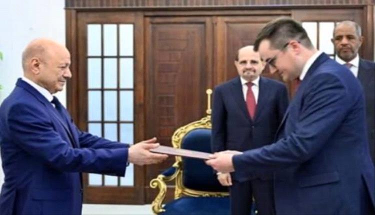 اليمن.. رئيس مجلس القيادة يتسلم أوراق اعتماد سفير روسيا