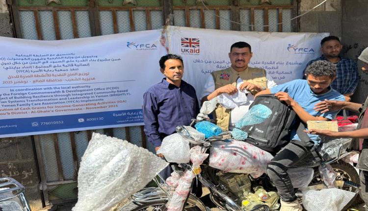 جمعية رعاية الاسرة بالشعيب تسلم المستفيدين في قرى سهم النجدي مشاريعهم الصغيرة "المدرة للدخل"
