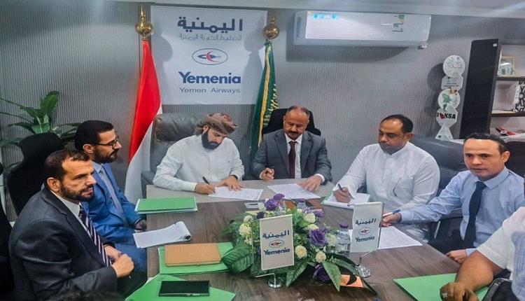 اتفاقية لنقل أكثر من 6 آلاف حاج بين الأوقاف والخطوط اليمنية لموسم 1447هـ
