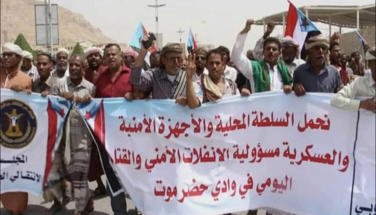 حضرموت تقف في مفترق طرق واتهامات للعليمي والبحسني يتصدر الواجهه