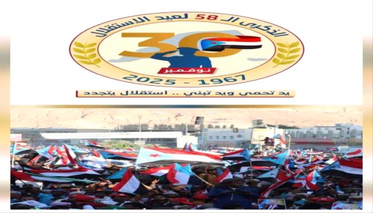 ذكرى الاستقلال 30 نوفمبر .. مناسبة وطنية ورسالة سياسية ترسم ملامح المستقبل