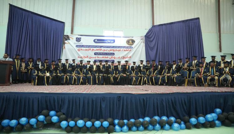 برعاية الرئيس الزُبيدي.. شبوة تحتفي بتخرج الدفعة الاولى من جامعة شبوة