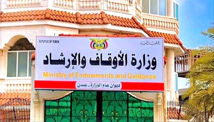 الأوقاف توجه منابر الجمعة للتنديد بالأحكام الحو٠ثية بحق المواطنين