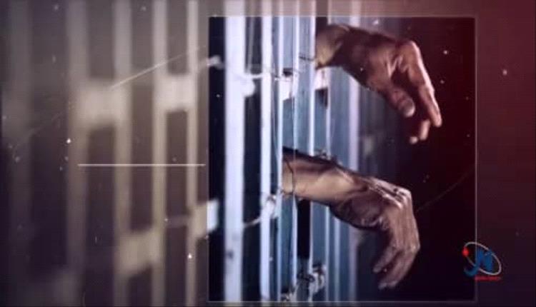 شبكة حقوقية تطالب بتحرك دولي عاجل لوقف الإعـ.ـدامات في صنعاء