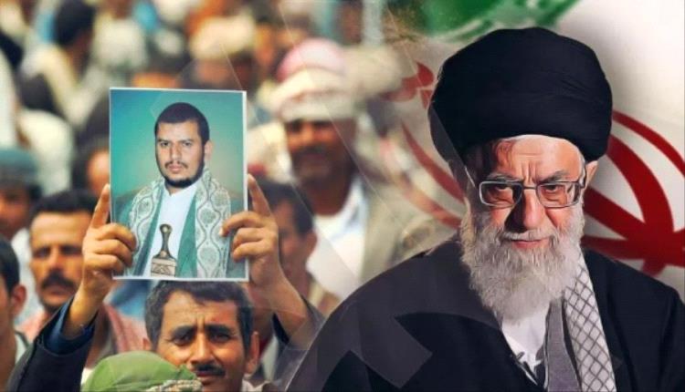 صحيفة بريطانية: الحو.ثيون يبتعدون عن إير.ان ويؤكدون استقلاليتهم في اليمن

