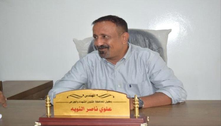 النوبة : ضرورة الاهتمام بأنبل شرائح مجتمعنا وهما الشهداء والجرحى