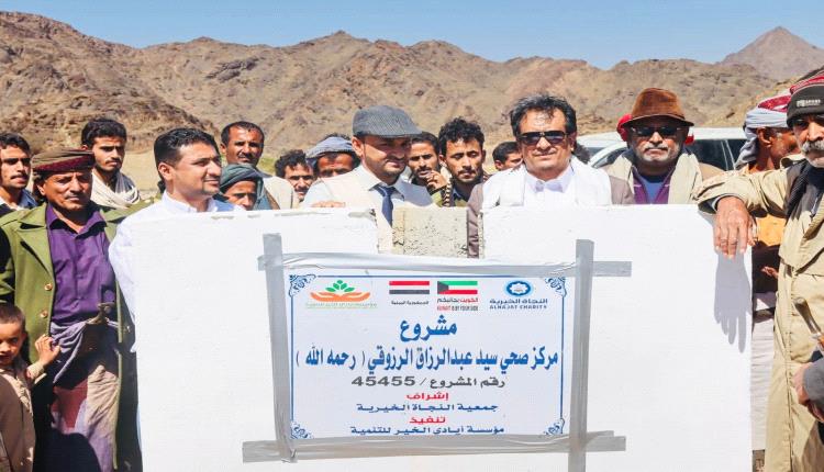 الوكيل الخليفي يضع حجر الأساس لمركز صحي متكامل في حطيب بتمويل كويتي