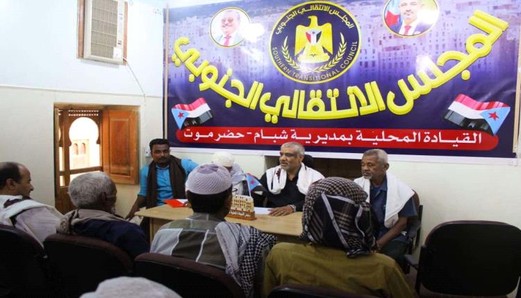 تنفيذية انتقالي شبام تناقش ترتيبات مشاركة المديرية في فعالية الذكرى الـ58 لعيد الاستقلال بسيئون