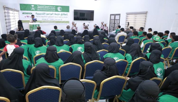 المكلا: بتمويل مركز الملك سلمان.. تدشين حزمة البرامج التدريبية للمستفيدات من مشروع “بداية”