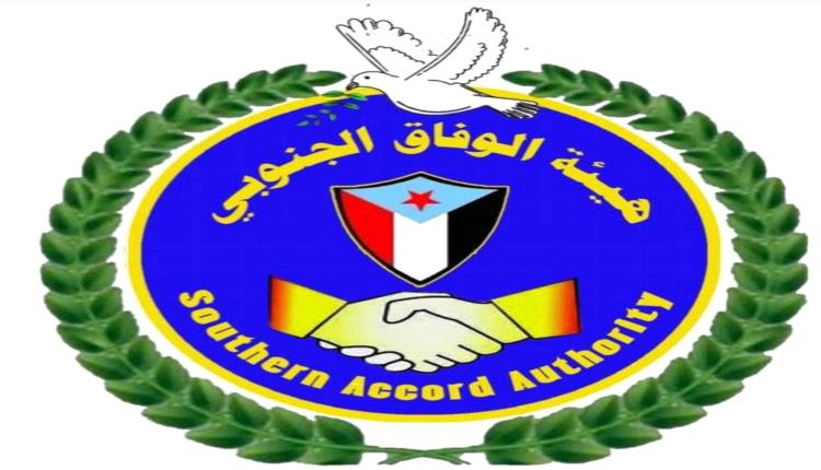 هيئة الوفاق الجنوبي تُحذِّر من انزلاق حضرموت نحو العـ.ـنف وتبدي استعدادها لخدمة مشروع السلام