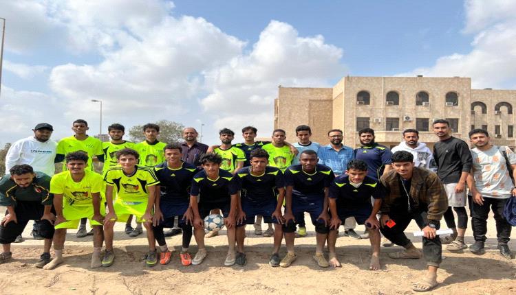 كلية الحقوق – جامعة عدن تختتم فعاليات دوري كرة القدم للأنشطة الطلابية للعام الجامعي الجديد
