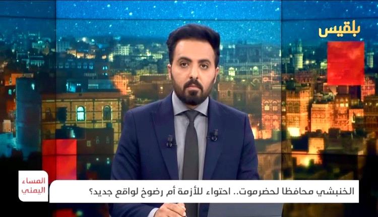 "غصة في القلب"... مذيع قناة بلقيس يفجر مفاجأة توقفها المفاجئ ويكشف تفاصيل أيامه الأخيرة على الشاشة!