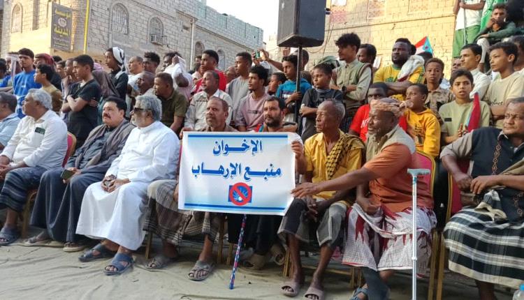 مظاهرات في حضرموت تطالب إدارة ترامب بتصنيف حز.ب الإصلاح منظمة إر.هابية ضمن فروع الإخوا.ن في المنطقة 