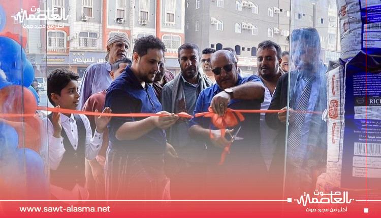 بن جمال الشعيبي" يفتتح فرعاً جديداً لتجارة المواد الغذائية بالجملة في العاصمة عدن 