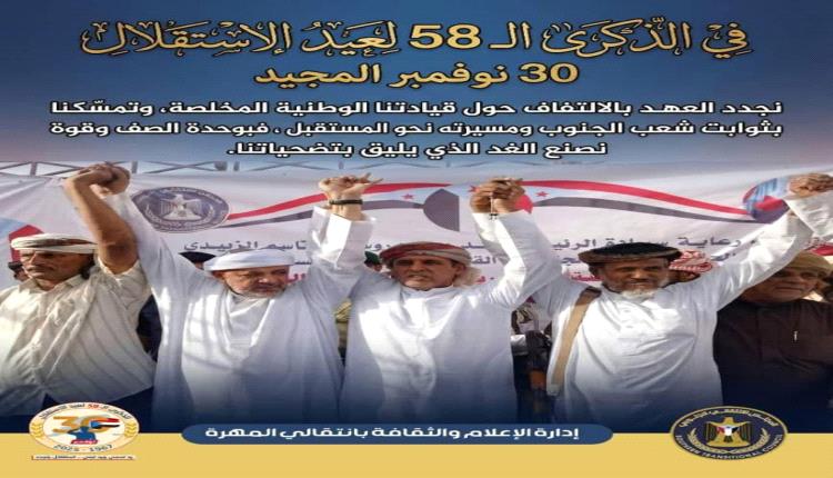 ماذا قال الشيخ راجح باكريت حول ذكرى الـ 58 لعيد الاستقلال..؟ 