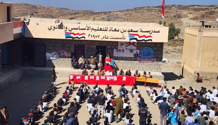 مدرسة سعد بن معاذ بالحد يافع تحتفي بذكرى الاستقلال