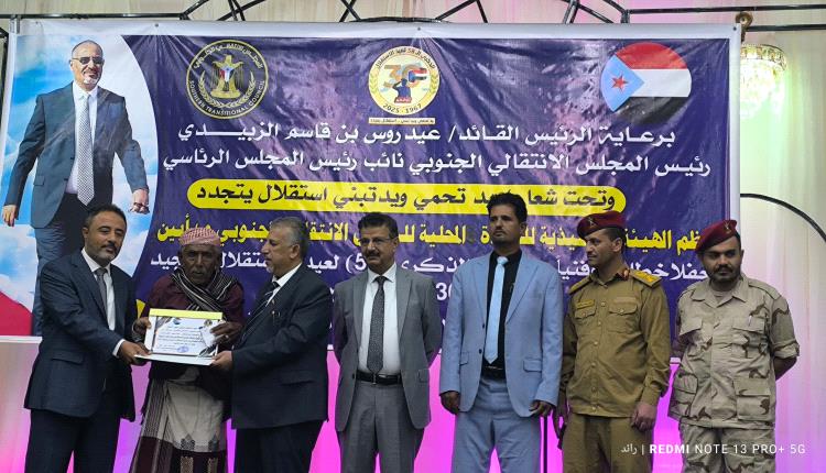 القيادة المحلية لانتقالي أبين تكرّم المناضل محمد أحمد لقرع الكازمي