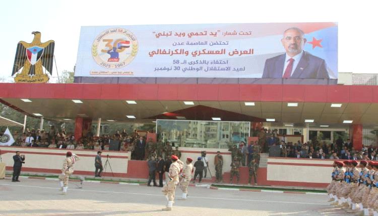 ساحة العروض تحتفي بذكرى 30 نوفمبر بعرض عسكري مهيب