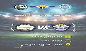 هيئة الطيران المدني تشهر “نادي الطيران الرياضي” في سابقة نوعية للرياضة المؤسسية