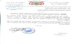 وزير المالية يوجّه بإلغاء ضريبة الـ15% على مستحقات العاملين الصحيين الممولة من المنظمات الدولية