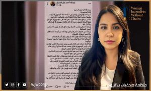 صحفيات بلاقيود تدين عملية التحريض ضد الإعلامية عهد ياسين 