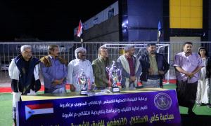 برعاية انتقالي شبوة .. فريق الراقي يتوَّج بكأس الذكرى الـ58 لعيد الاستقلال 30 نوفمبر