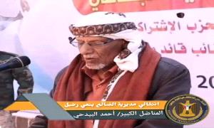 تنفيذية انتقالي مديرية الضالع تعزي بوفاة المناضل البيدحي سكرتير منظمة الحزب بالضالع