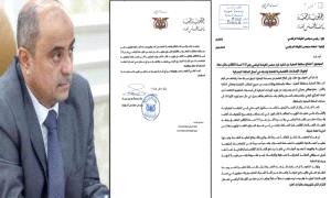 تساؤلات حول مصير محافظ المهرة بعد حديث الداعري عن الإقالة والتحقيق

