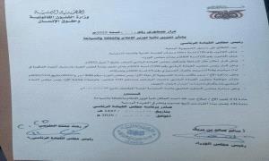 صدور قرار جمهوري بتعيين الأستاذ صلاح العاقل نائباً لوزير الإعلام والثقافة والسياحة