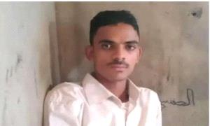 مـ.ـقتل شاب امام منزله برصـ.ـاص مسلـ.ـحي مليشـ.ـيات الحـ.ـوثي