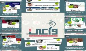 حملة إلكترونية تكشف هشاشة المليش،،يا الحو،،ثية في التحريض

