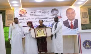 تنفيذية انتقالي الغيضة تحيي الذكرى الأولى لرحيل الفقيد خالد طه كلشات